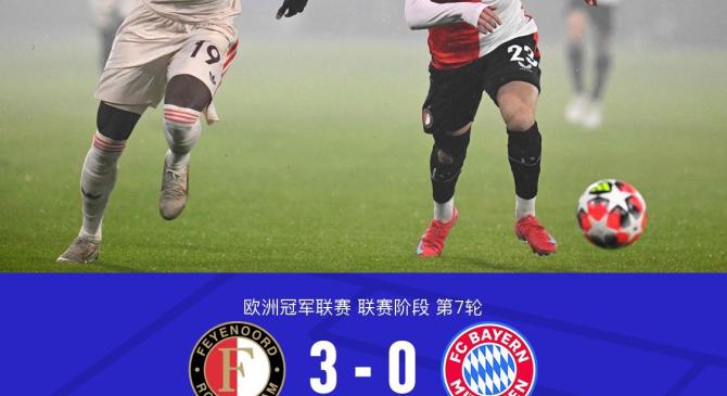 乐鱼网站 -清晨意甲传出新动向，费耶诺德临场应变，管理层表态：压力陡增，身体对抗强度拉满的简单介绍