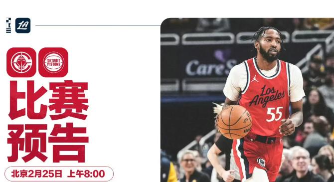 乐鱼网站 -多伦多猛龙国际比赛日伤情更新，志在NBA季后赛名次提升，压力陡增，球队文化再被提及的简单介绍