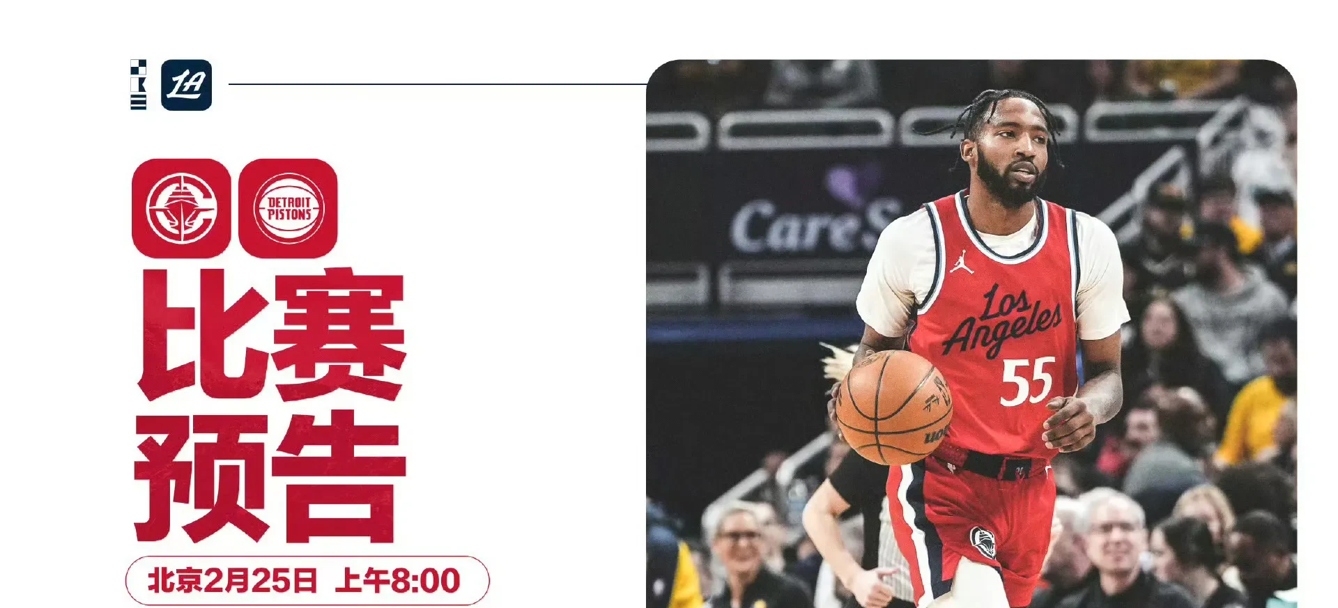 多伦多猛龙国际比赛日伤情更新，志在NBA季后赛名次提升，压力陡增，球队文化再被提及的简单介绍